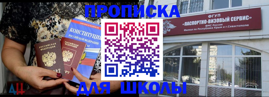 прописка регистрация в Гуково