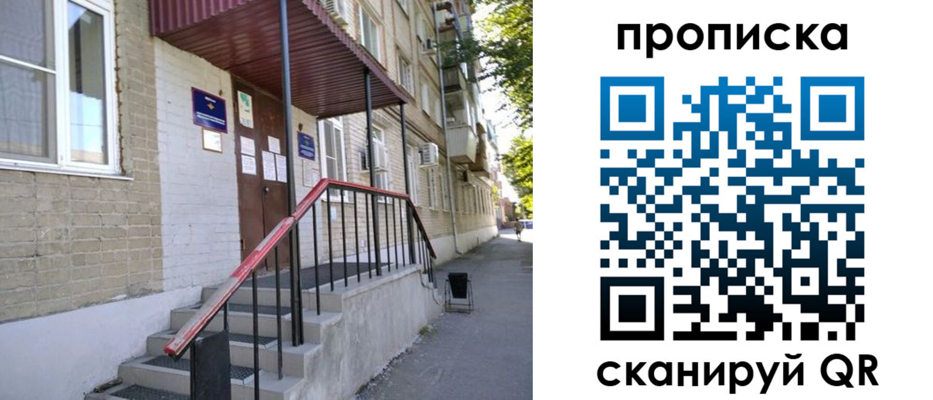 найти адрес прописки в Гуково