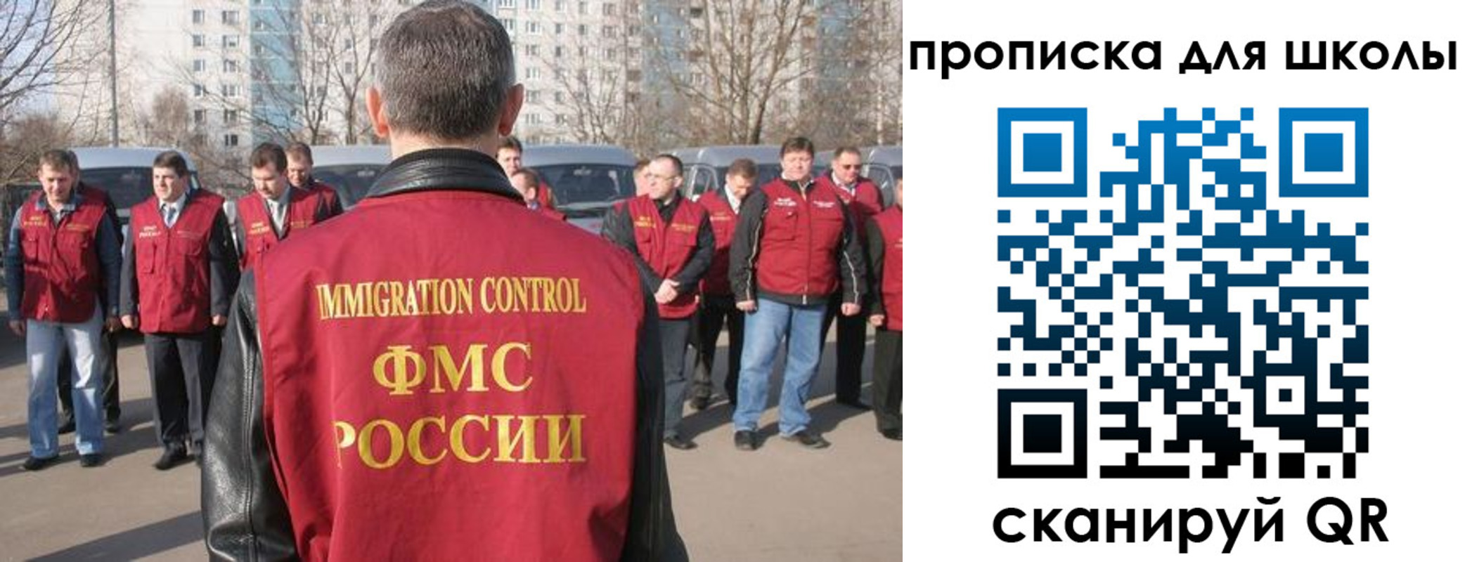 прописка для работы в Гуково