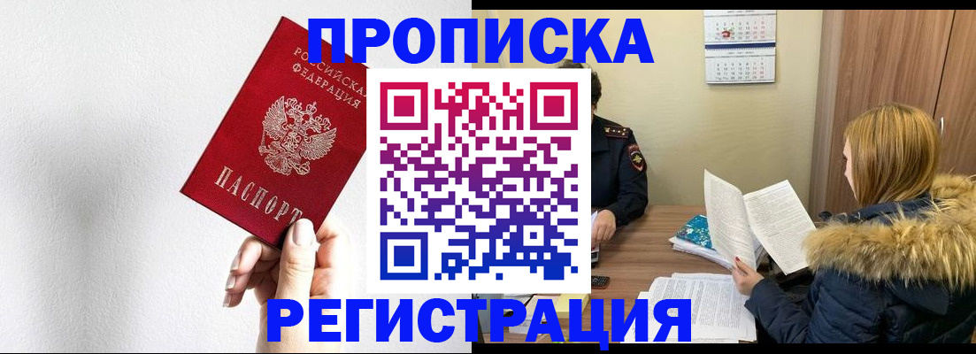 временная регистрация 2025 в Гуково