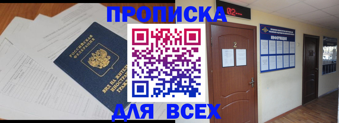 временная регистрация надежно в Гуково