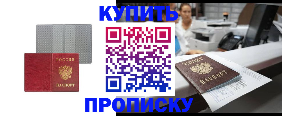 миграционный учет в Гуково