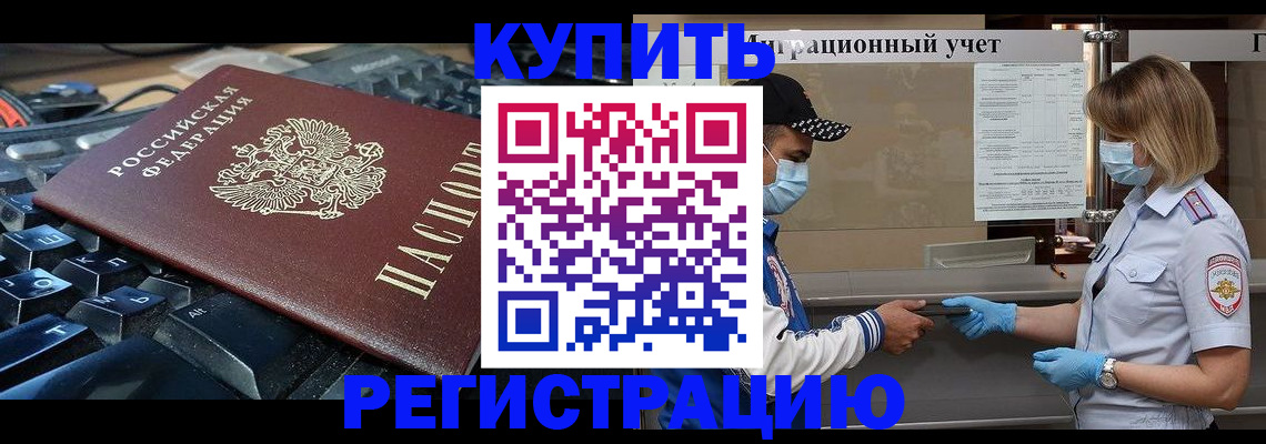 временная регистрация адрес в Гуково