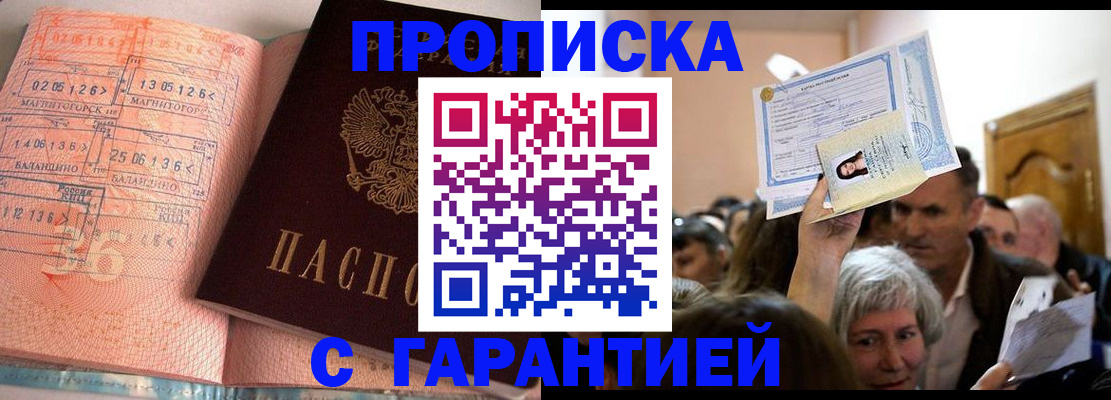 временная регистрация 2025 в Гуково