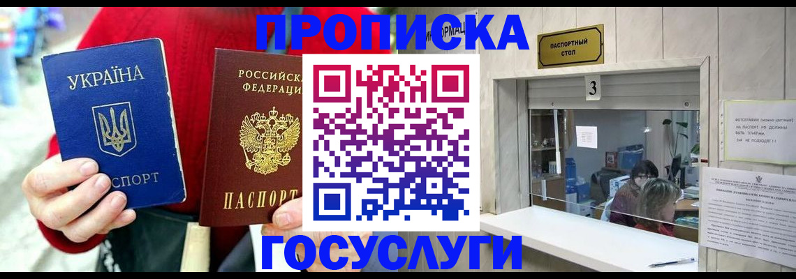 временная регистрация законно в Гуково