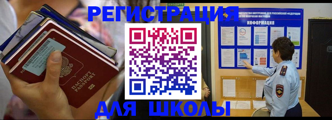 временная регистрация госуслуги в Гуково